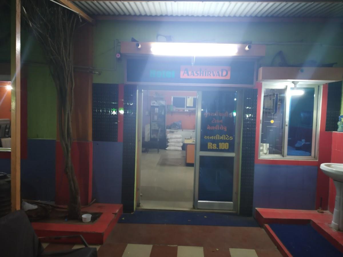 Aashirwad hotel