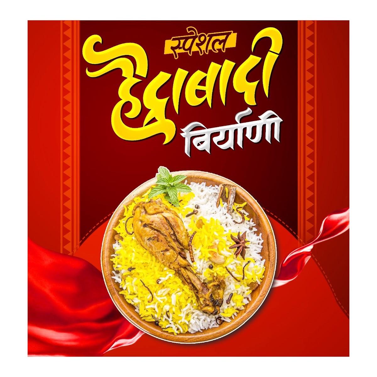 Hydrabadi Dum Biryani