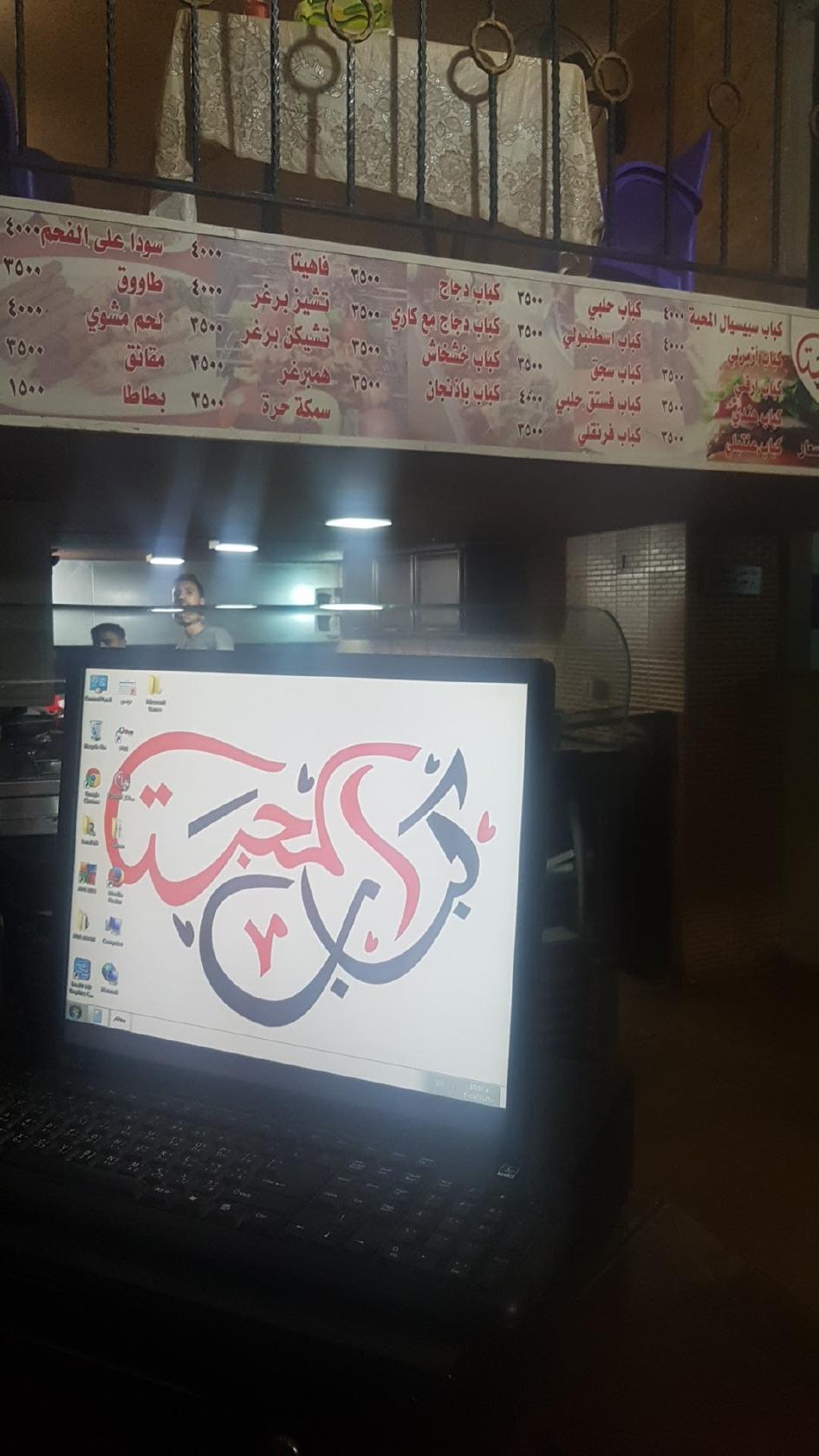 Snack Al Mahabeh