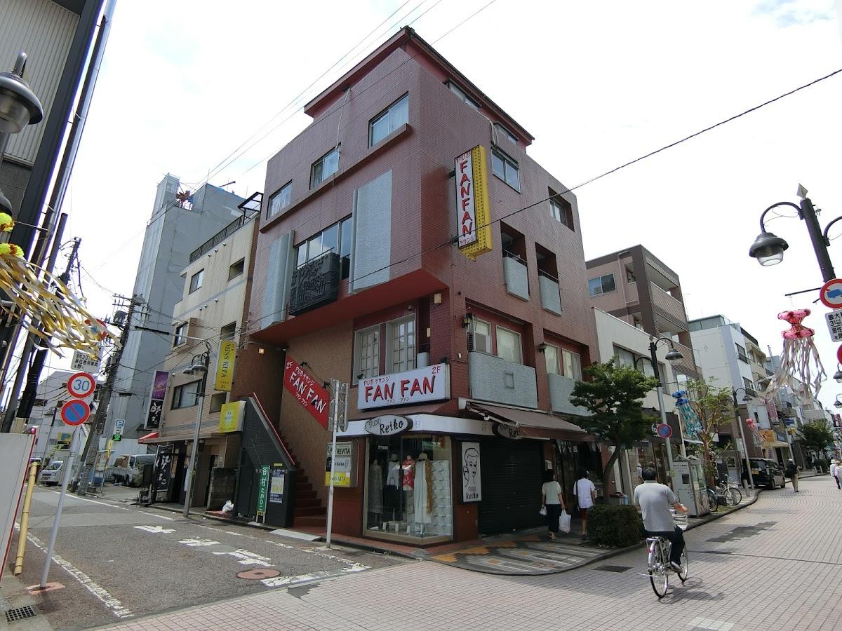 パブラウンジファンファン