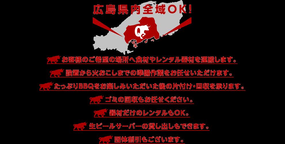 ワイルドBBQ福山