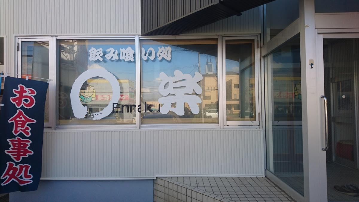 Maruraku