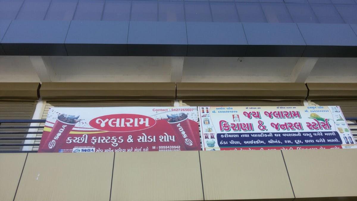 Jalaram Kutchi Fastfood and Parlour