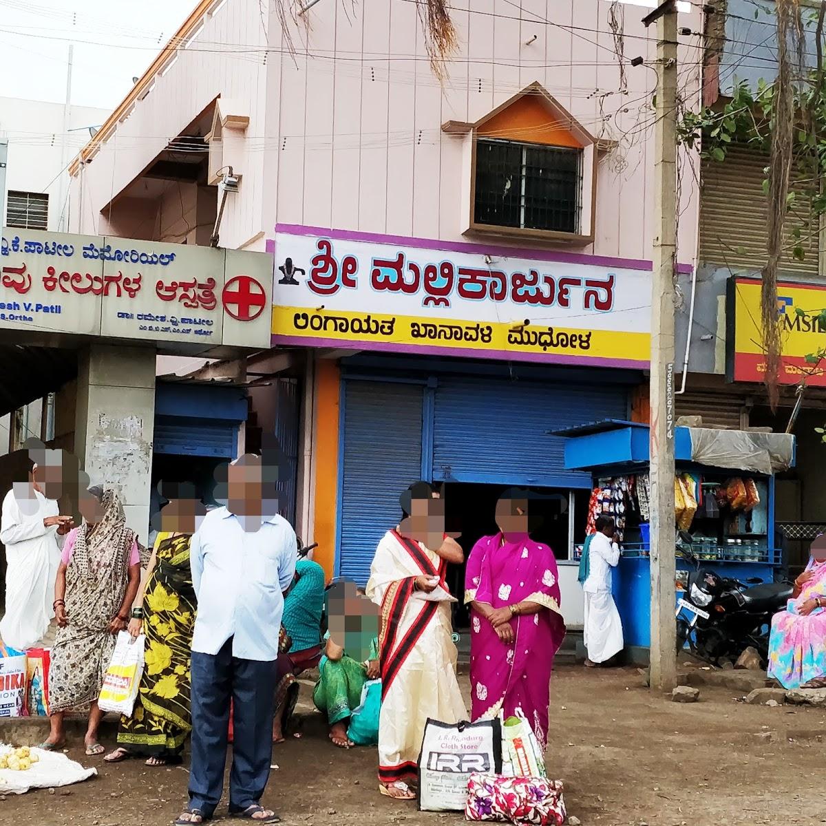 Shrishail Mallikarjun Khanavali