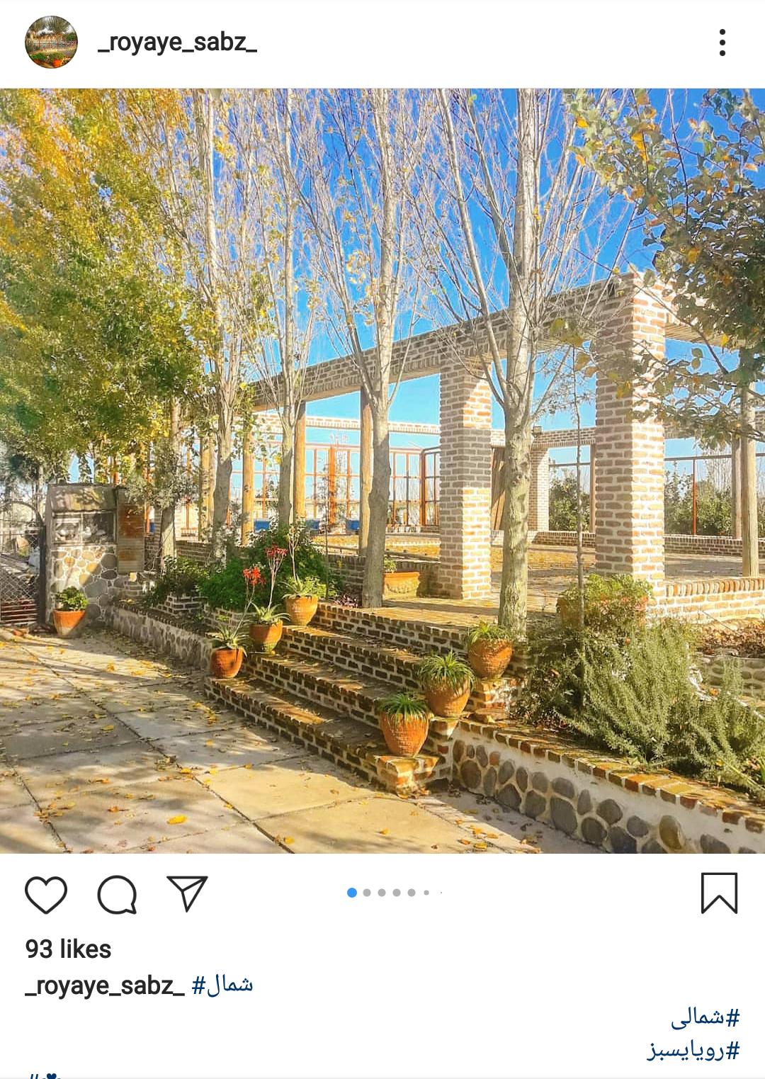 سالن پذیرائی رویای سبز