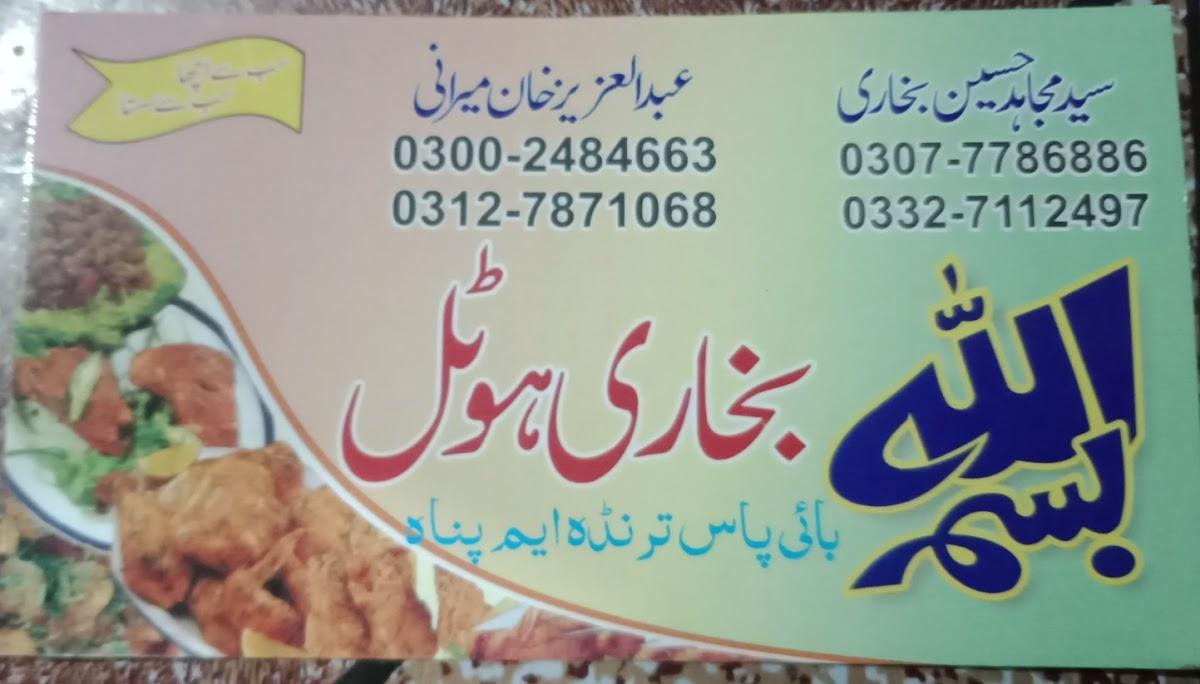 Bismillah Bhukhari Hotel