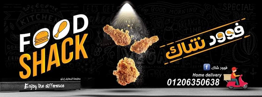 Food Shack - فوود شاك