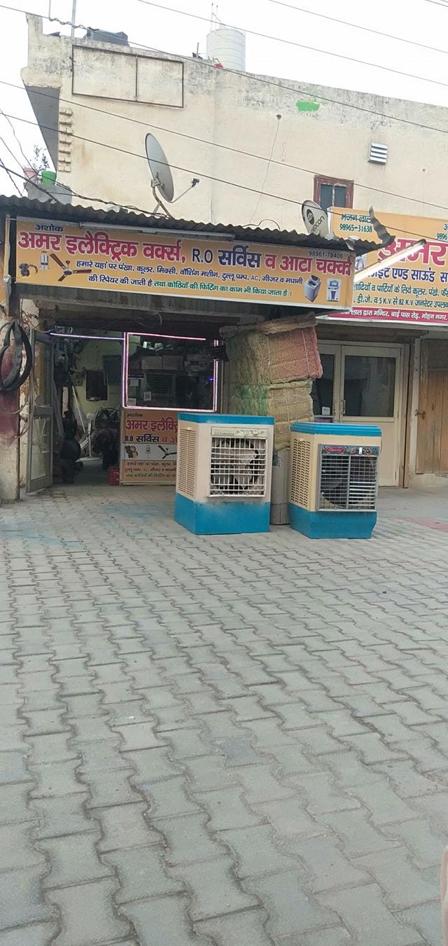 Amar electric workers