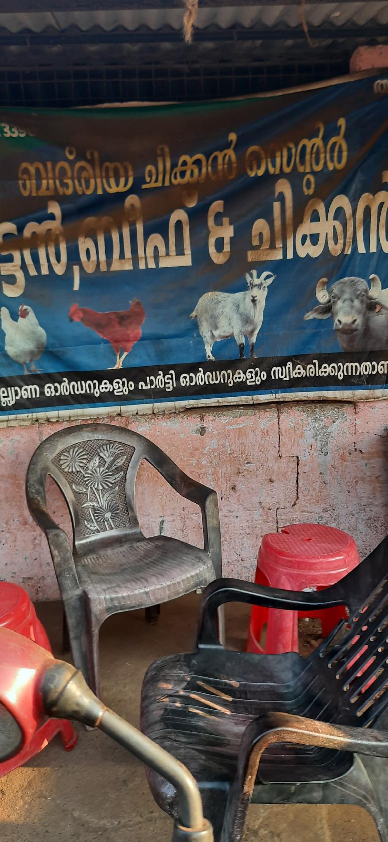 Bhadiriyya Chicken center