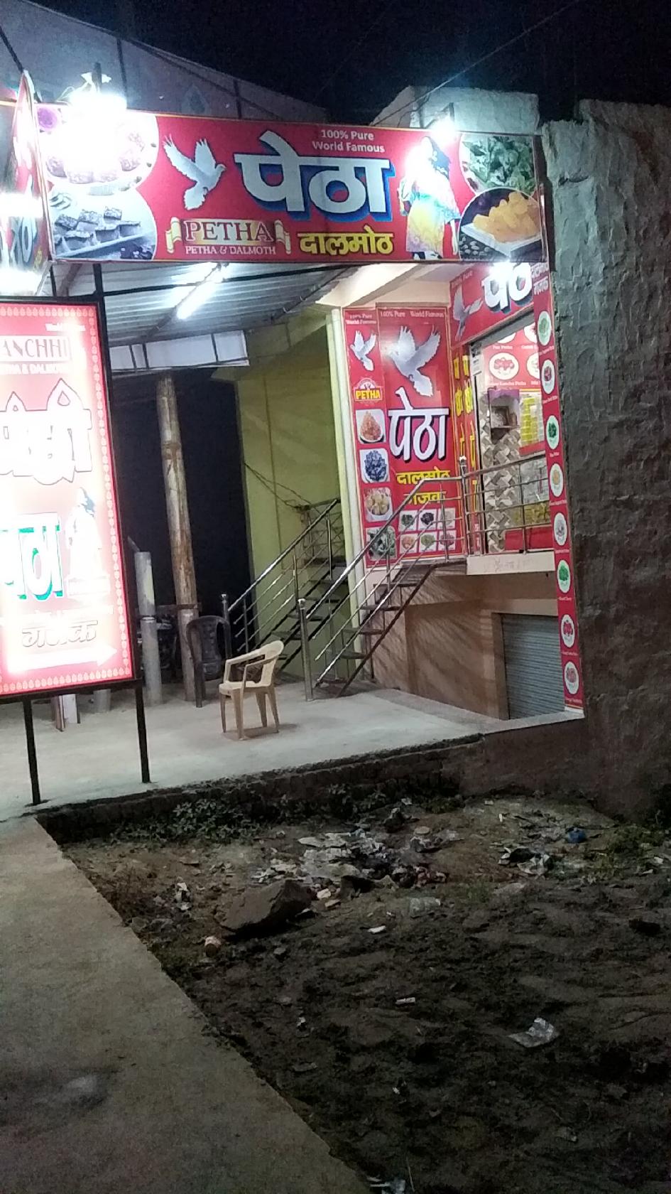 Petha Daalmoth namkeen gajak