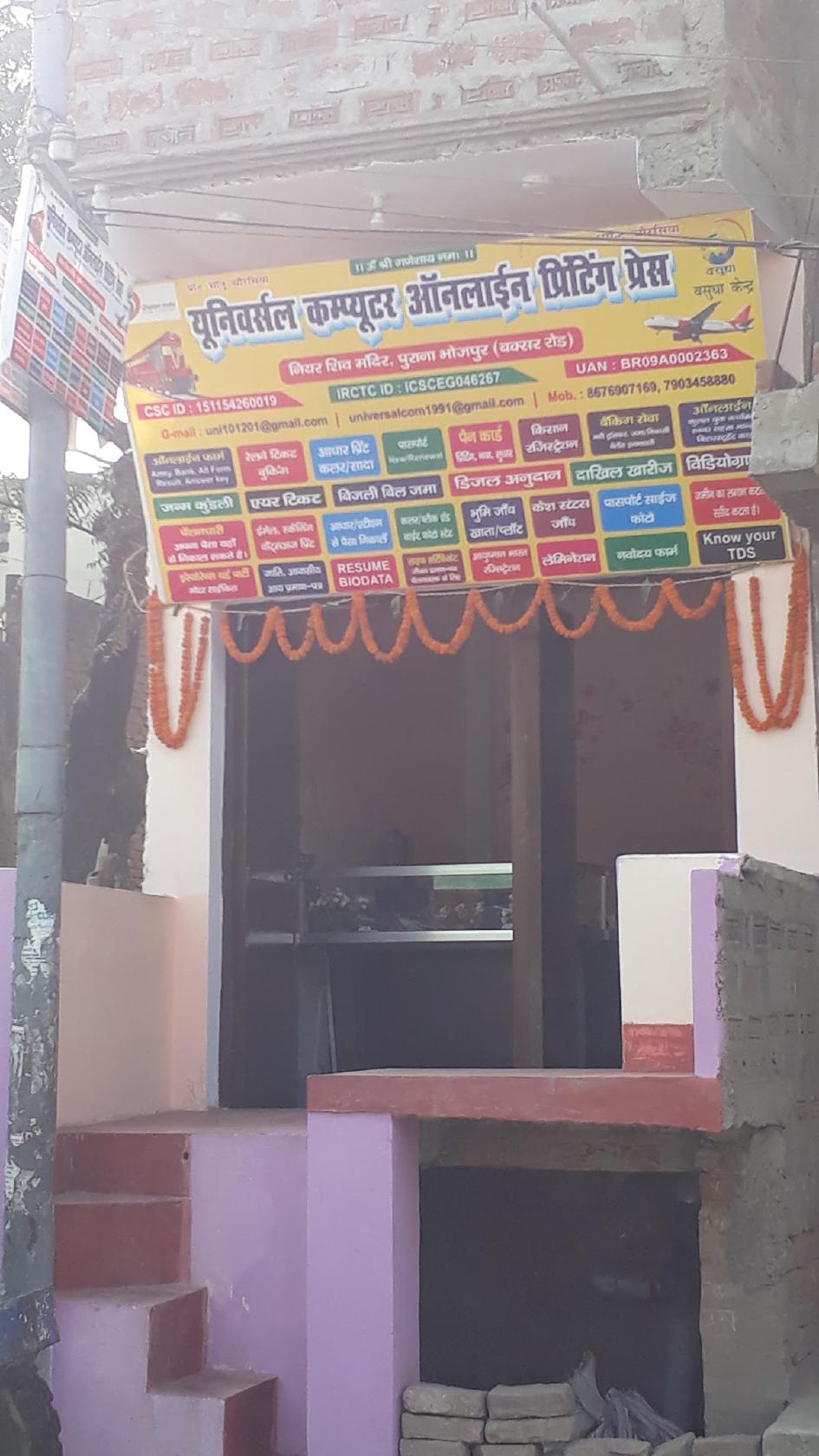 universal computer priting press