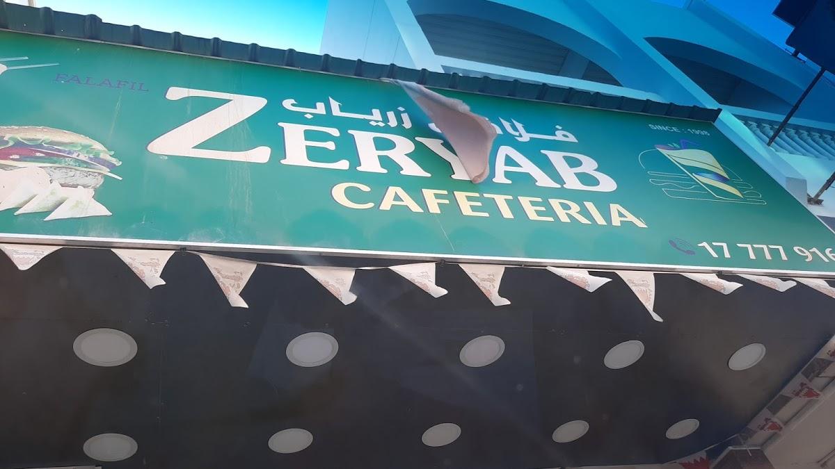 Zeryab Cafeteria