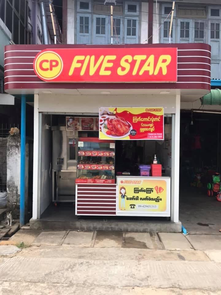 CP FIVE Star ကြက်ကင်