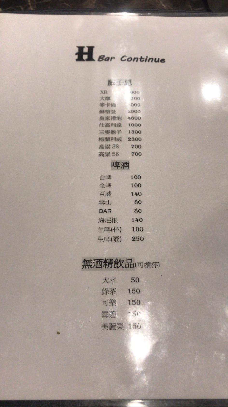 H Bar Continue