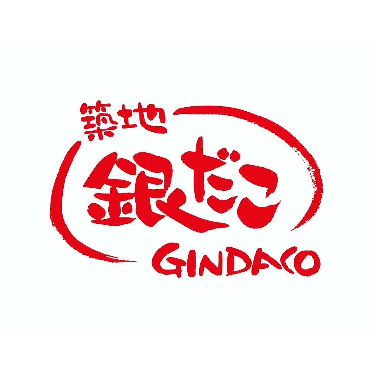築地銀だこ ゆめタウン光の森店