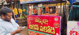 Bismillah chikenpakodi