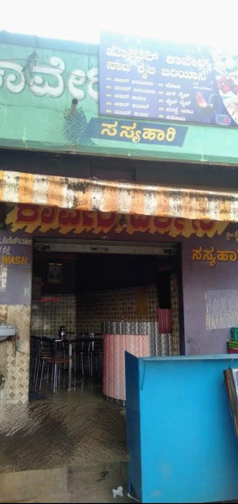 Kaveri darshini, nati style non-veg & veg hotel
