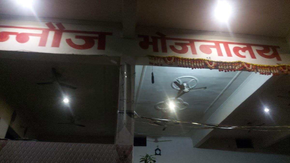 kannauj bhojnalya
