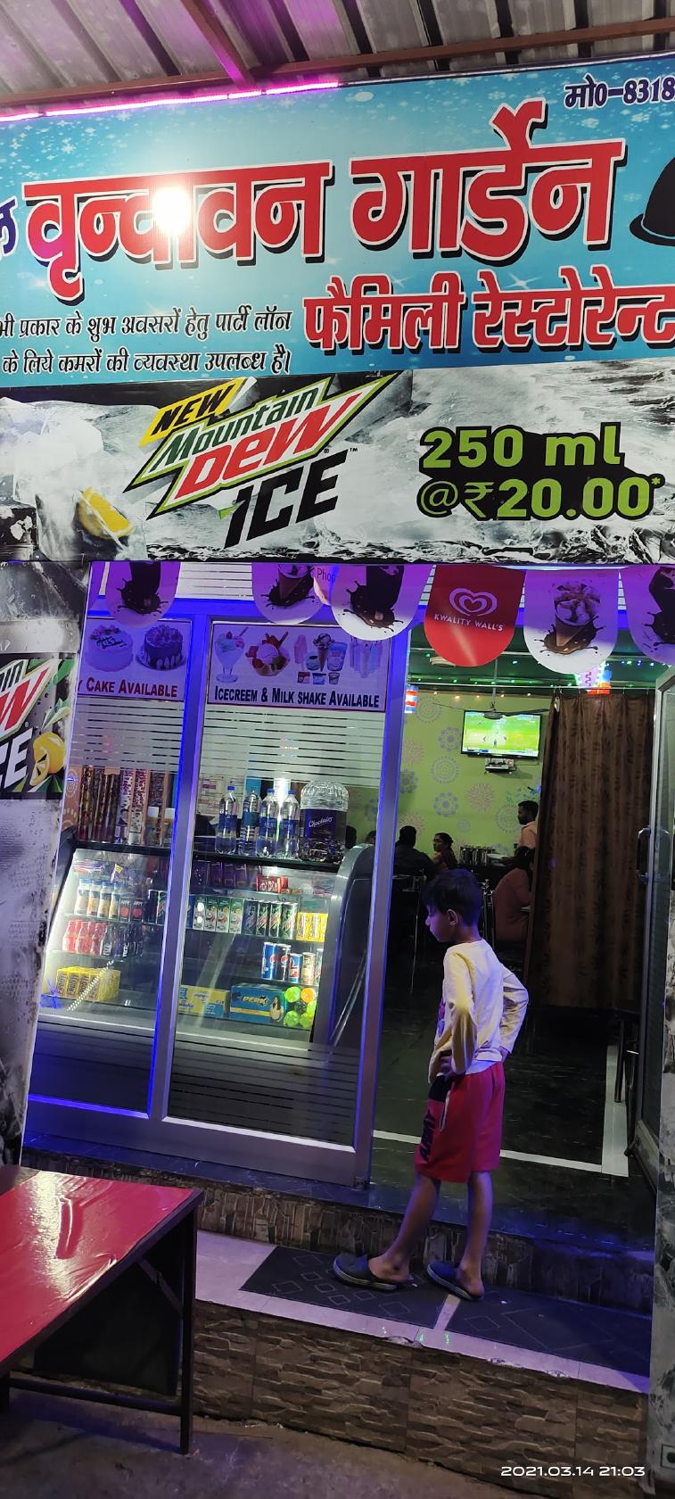 बदनाम लस्सी