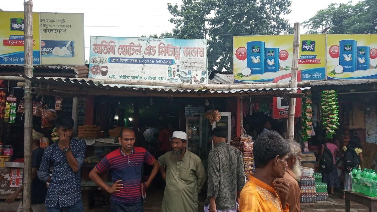 অতিথি হোটেল