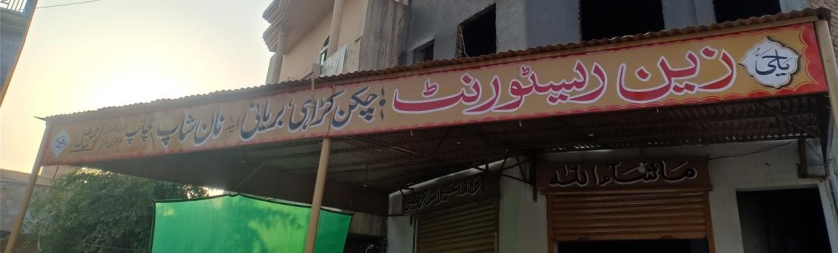 Zain Restaurant