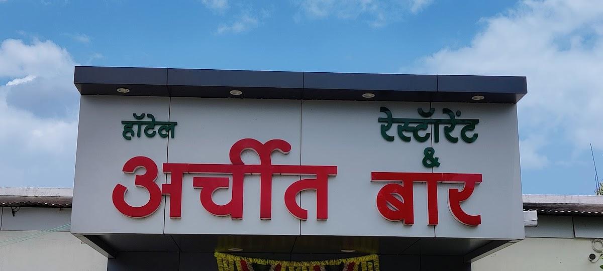 ARCHIT RESTAURANT & BAR