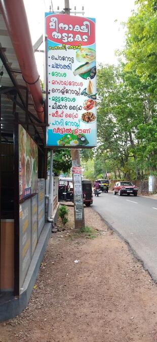 Meenakshi Thattukada