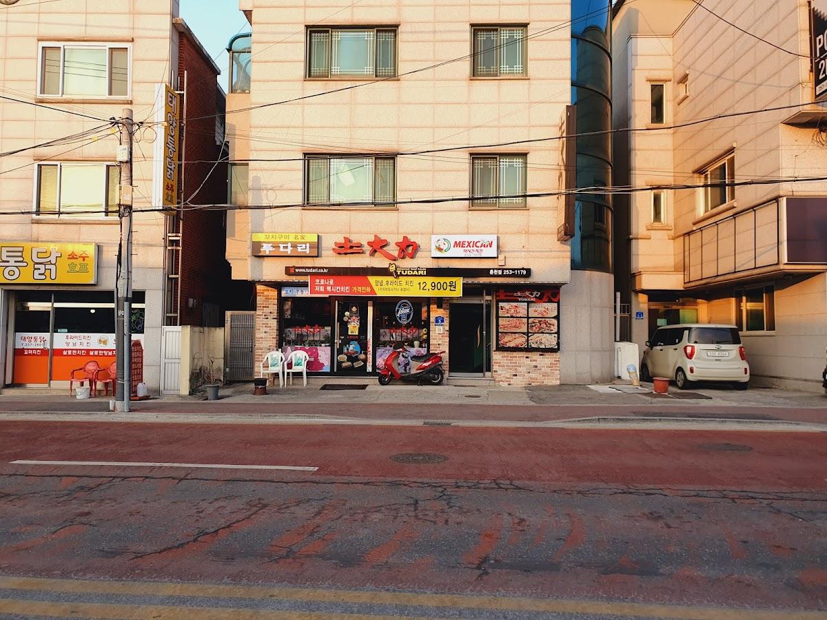 투다리 춘천점