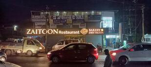 Zaitoon restaurant