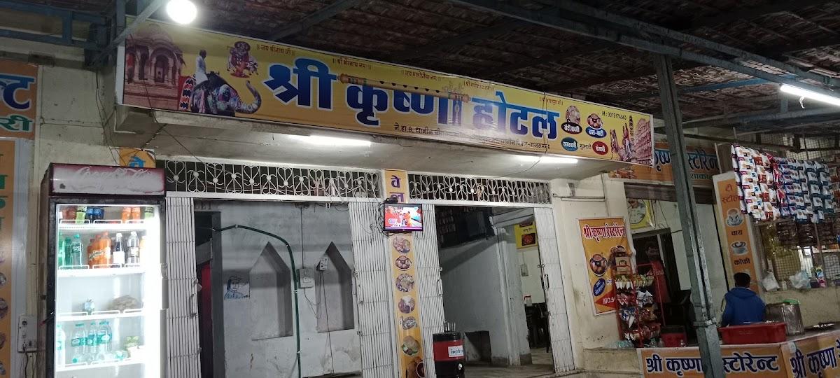 Shree Krishna Hotel