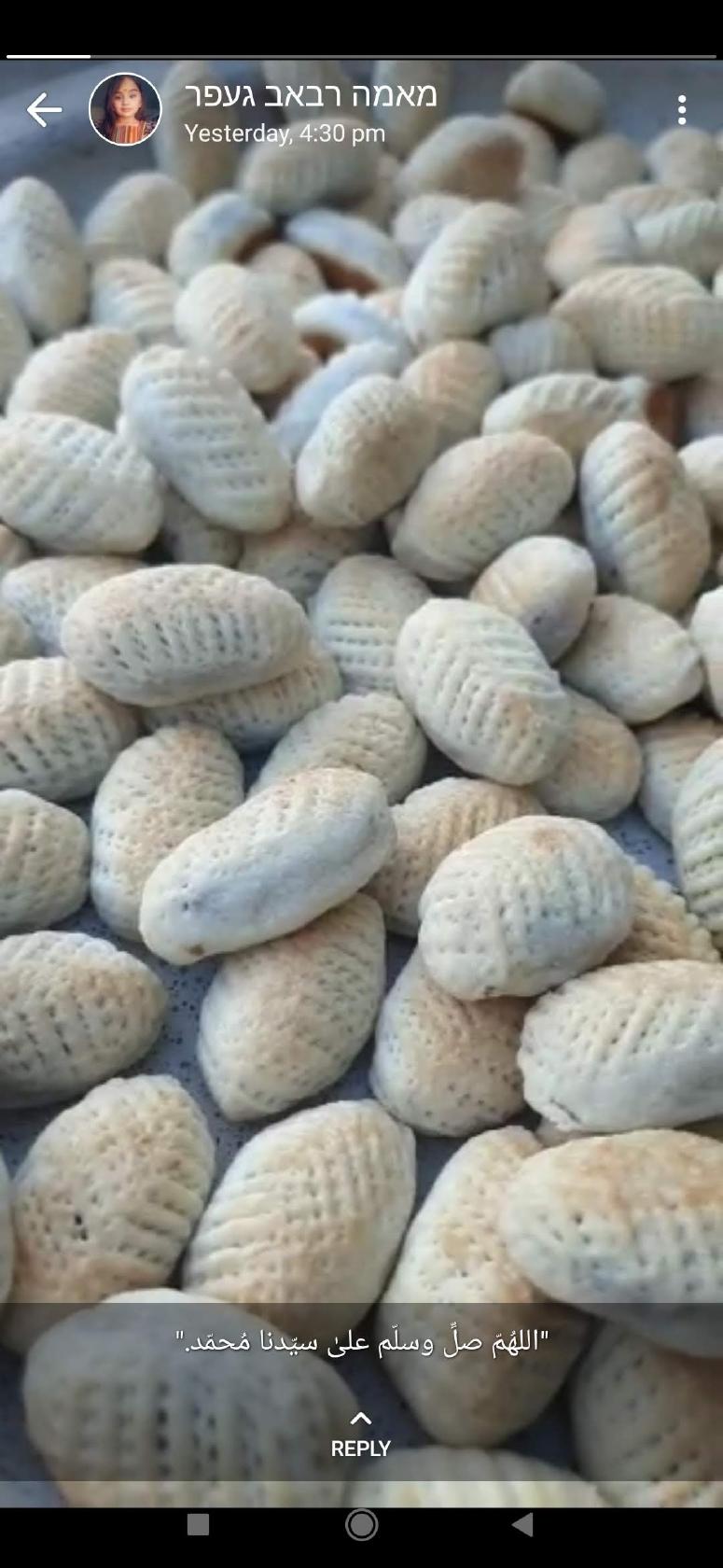 مطبخ ماما رباب מסעדת מאמה רבאב