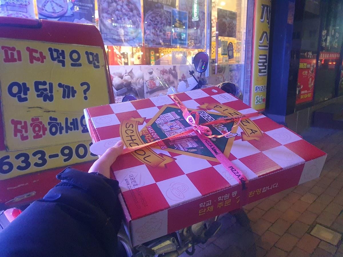피자스쿨홍성상설시장점