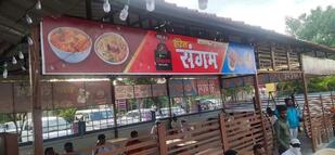 Hotel Sangam shakha 5