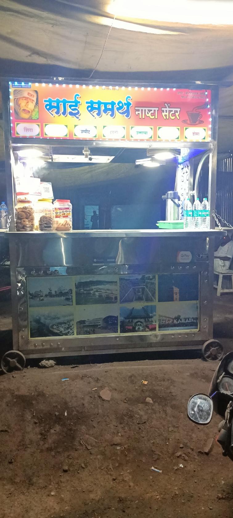 Sai Samarth Nastha Center