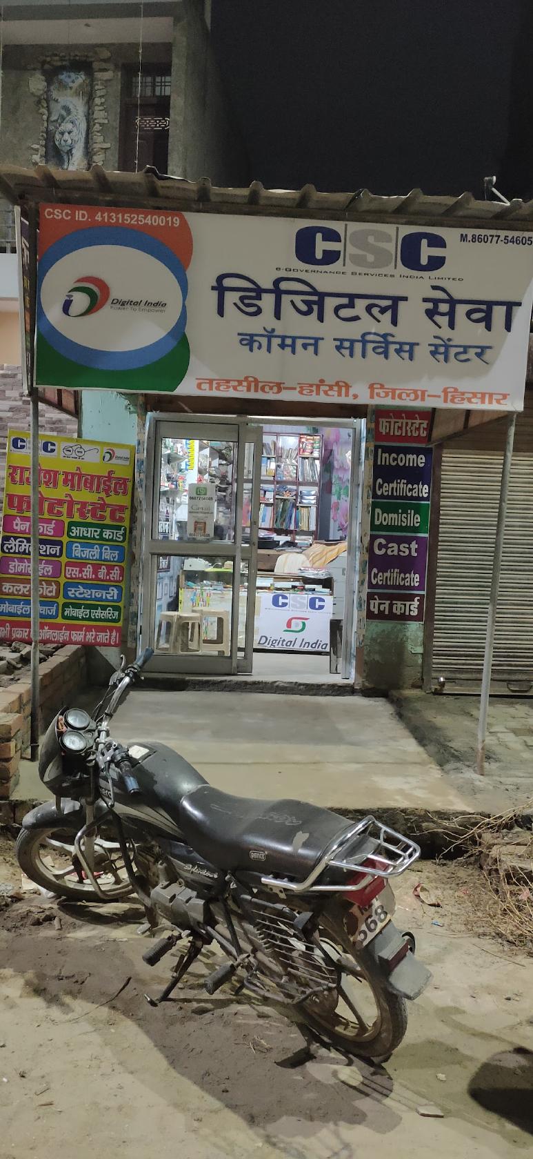 RAJESH MOBILE AND PHOTOSTAT