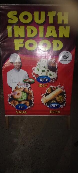 Haldia Fast Food Centre