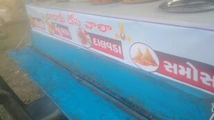 Balaji dosawala 2 - South Indian center