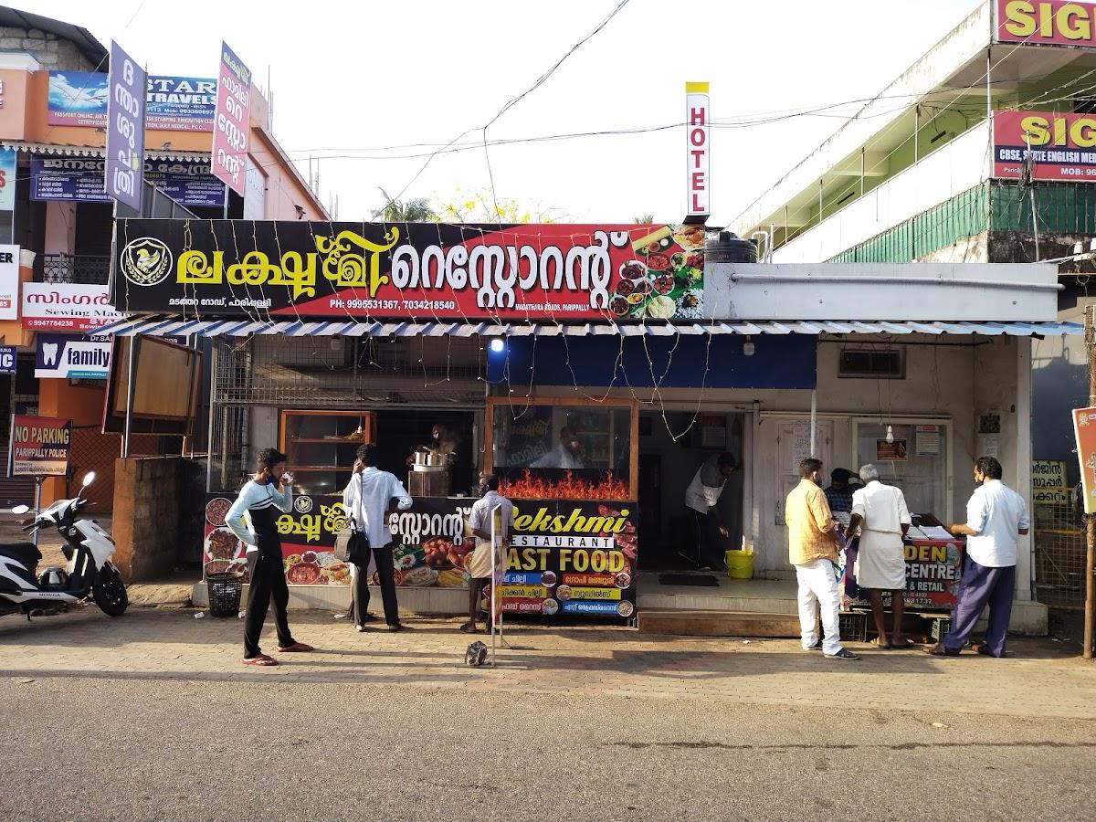 ലക്ഷ്മി റെസ്റ്റോറൻ്റ്