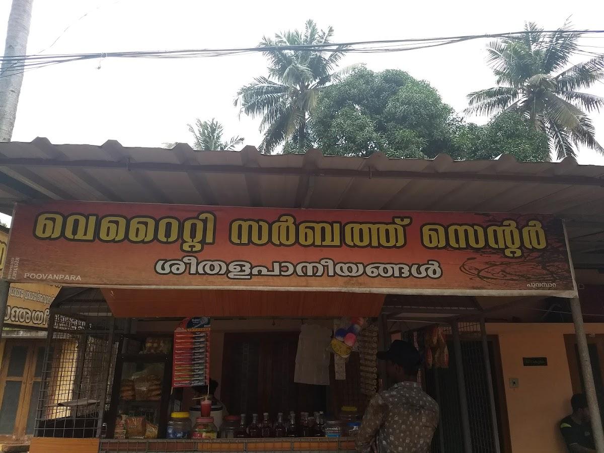 Variety Sarbath Shop - Old Highway