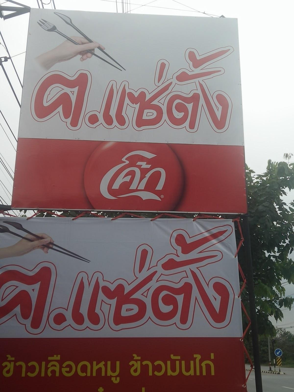 ฅ.แซ่ตั้ง
