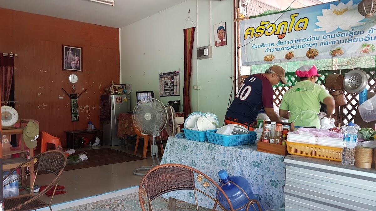 Phu To - Thai Restaurant
