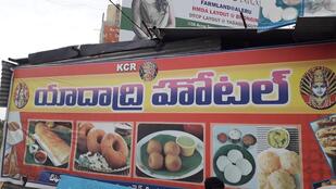 Yadadri KCR Hotel