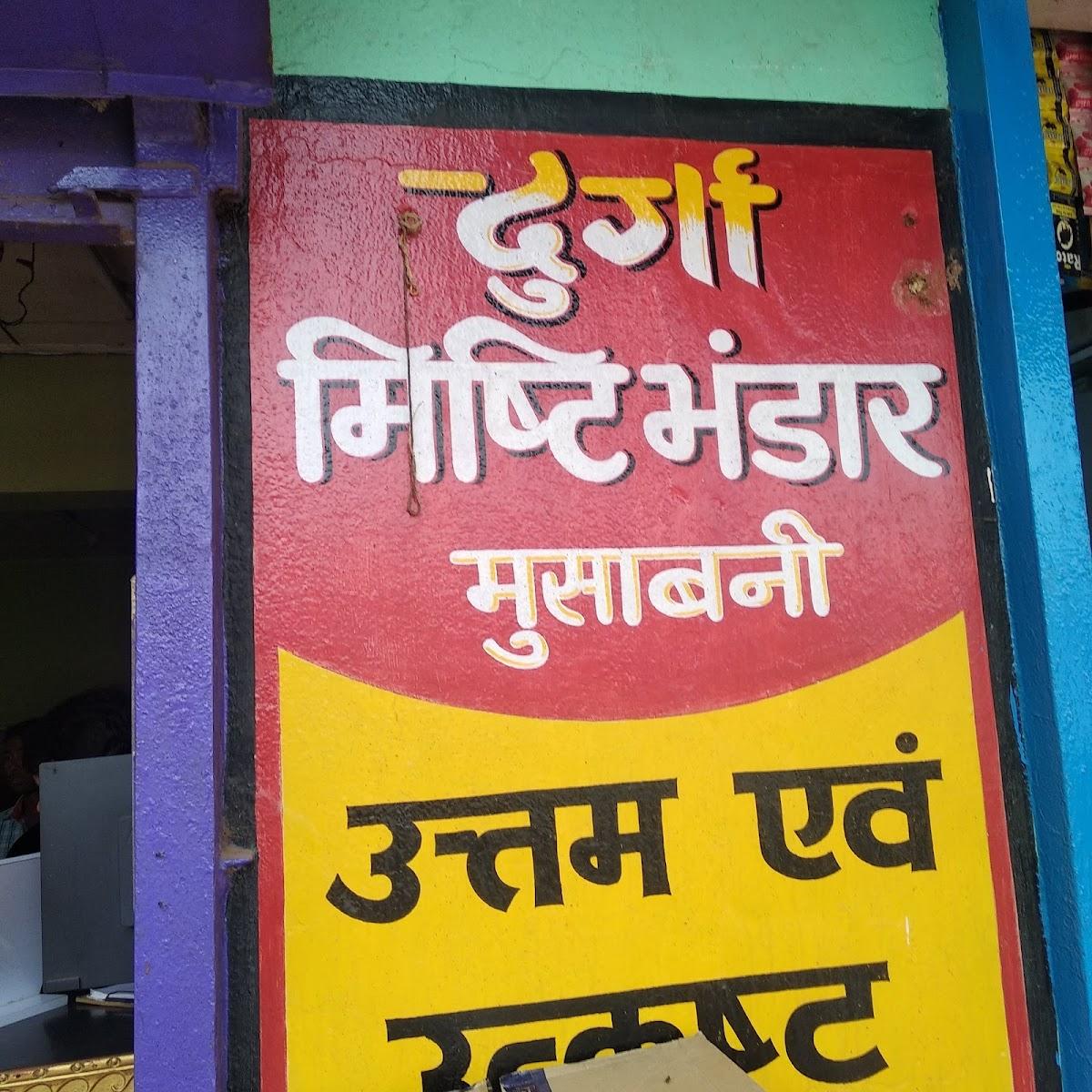 Durga Mistan Bhandar