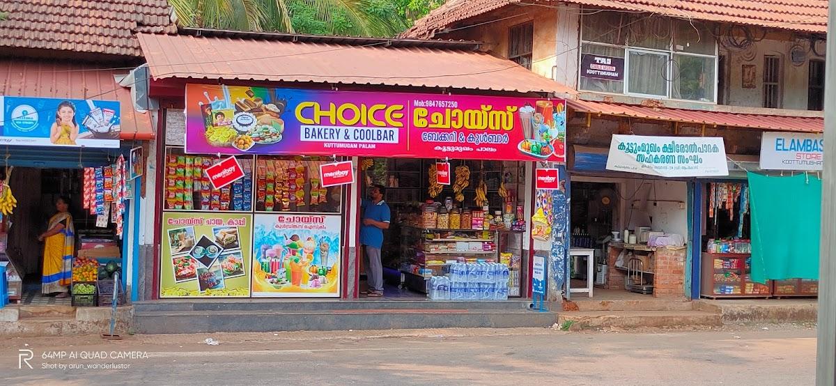 Choice Bakery and Coolbar