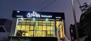 Ajwaa restaurant