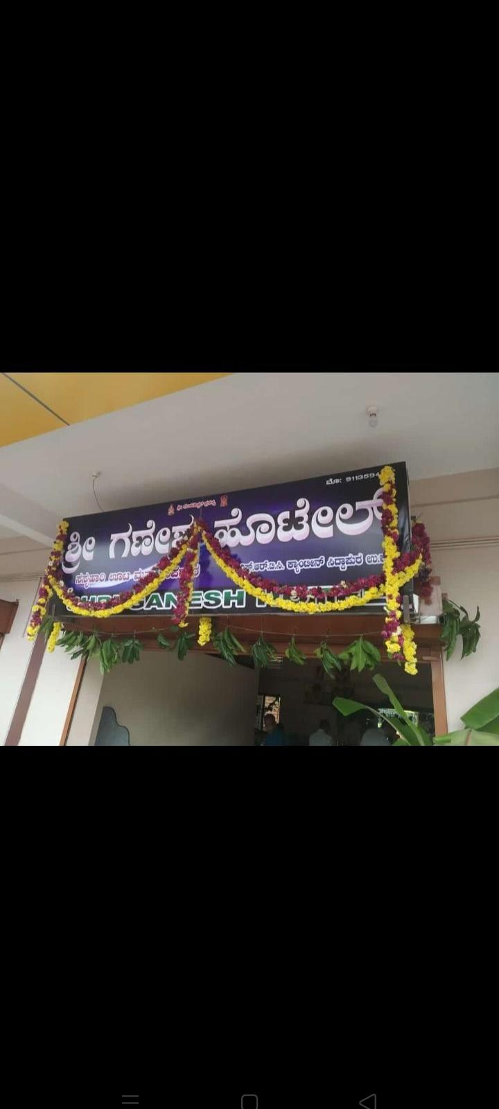 Shree Ganesh Hotel