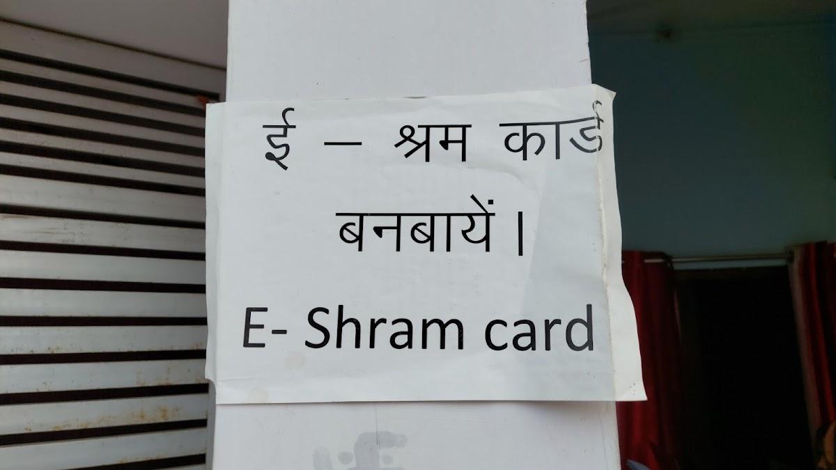 Sonu Computer & Job Works Center