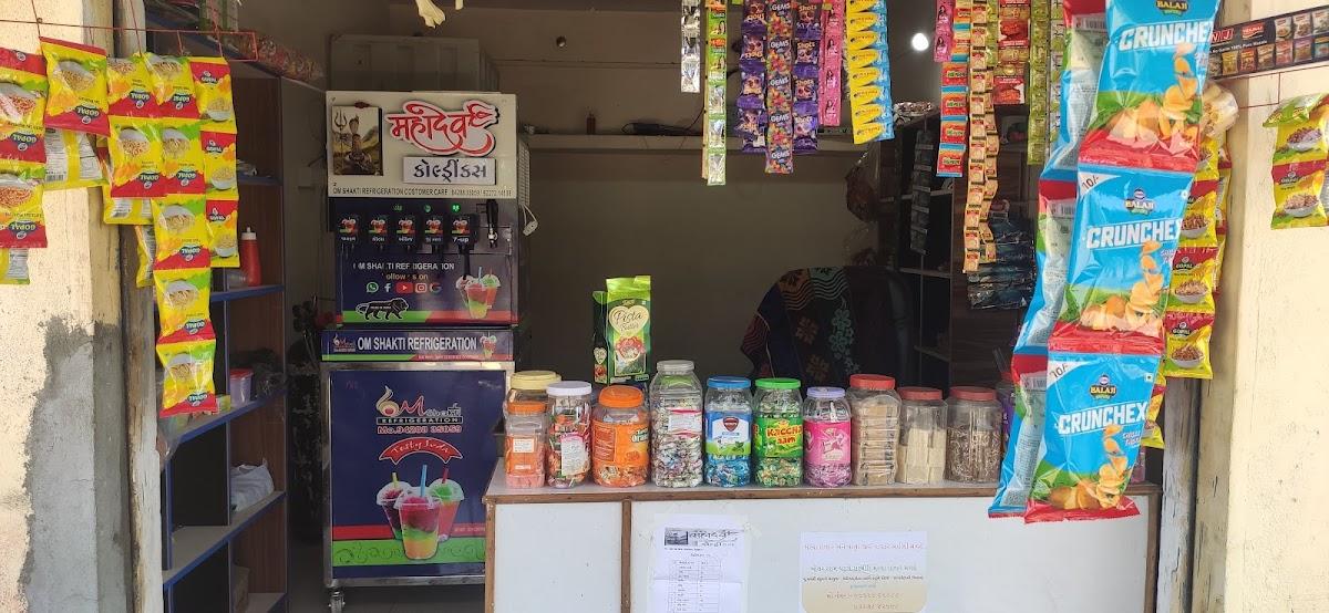 Mahadev Pan & Soda Center