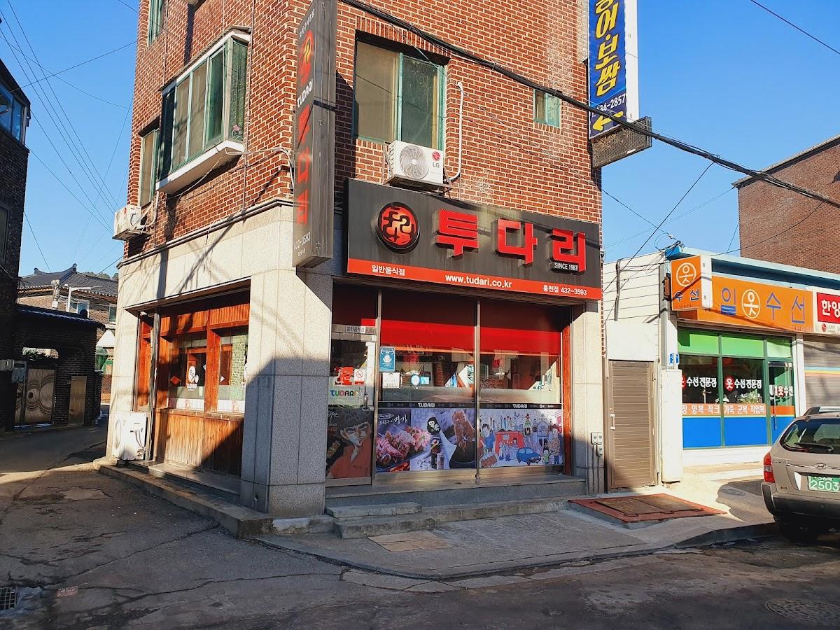 투다리 홍천점