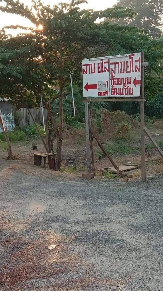 ร้านต้นตะขบ อู่ตะเภา